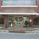 레이지모닝 - 북구 학정로 510-1 | 레이지모닝