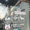 떡볶이참잘하는집 떡참 대구계명대점