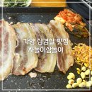 차돌이 삼돌이