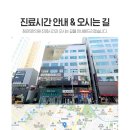 온산한의원 이미지