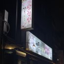 경동삼겹살 이미지