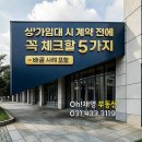 스타클래스탑공인중개사사무소 | 앗, 내 미래의 집은 어디에?! 배곧에서 정착할 곳 찾은 썰 푼다