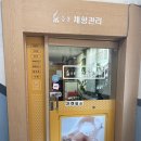 금봉 | 양천구마사지 마사지잘하는곳 마사지맛집 금봉체형관리 후기