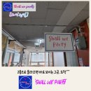 쉘위파티