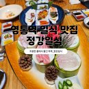 정강정 | 수원 영통역 참치, 조용한 룸에서 즐긴 하루 _ 영통역 일식 회식 장소 추천