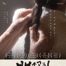 연극-배소고지 이야기 이미지