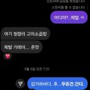 [청량리맛집] &#34;고미소곱창&#34; 내돈내산 솔직후기