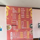 구가네짬뽕 이미지