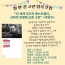 기억의 숲 이야기 #227 – &lt;이방인&gt; 읽고 함께 나눔해요