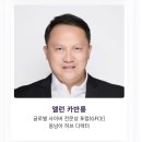(주)조현시스템 | 2025 세계신안보포럼 현장후기