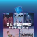 제이큐브엔터테인먼트