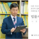 법률사무소로긴