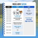 태권짐 | 36개월 아이와 무주 태권도원 태권스테이 1박 2일 후기 (4인실 침대방 선택 이유)