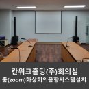 자유음향