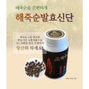 주)해죽순 이미지