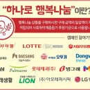 행복나눔마트 이미지