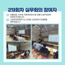 의성도동 마을관리 사회적협동조합 이미지