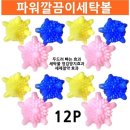 깔끔이 세탁 이미지