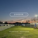 왈왈 애견유치원&호텔 | 오산 애견유치원 오산애견호텔 후기 1500평 천연잔디에서 뛰노는 온독 애견카페 찐만족