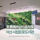 둔포중앙로161번길 이미지