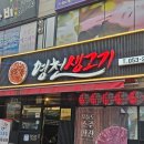 영천생고기식당 이미지