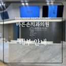 청사치과의원 이미지