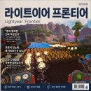 정도프론티어 | 라이트이어 프론티어 후기 4인 스팀 시뮬레이션 게임 추천