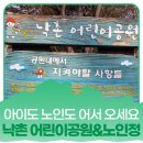 낙촌경로당 네이버블로그