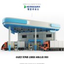 행운주유소 이미지