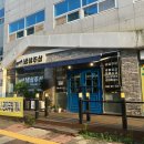 쩡이네 냉삼주삼