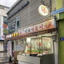 소문난신포떡볶이 이미지