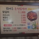 닭마루춘천닭갈비 이미지