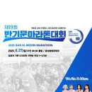 4/27일 반기문 마라톤대회 축하공연 이미지