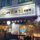소주가 나를 기다린다 이미지