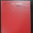 ＜관전평＞ㅡ 춤문화 유산ㆍ저작권 타당한가? ㅡ글: 최창주 ＜평론가, 전 한예종 교수＞ 이미지