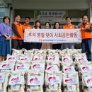 진주 한국전력공사 진주전력지사 경남도민신문