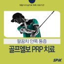 스피크재활의학과의원 이미지