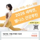 올데이요가