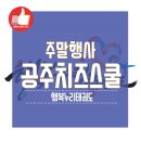 행복누리 태권도 이미지