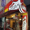 큰집닭강정(당고개점) 이미지