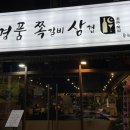 명품쪽삼 이미지