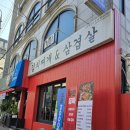 신반포로47길 23 이미지