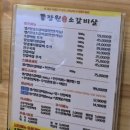 장원참숯 이미지