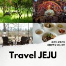 제주시 가볼만한곳 제주공항근처 맛집 카페 노형슈퍼마켙 한라수목원