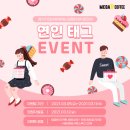 연인이벤트 프레스맨