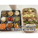 햇살도시락 | 울산수제도시락 민들레상점 울산중구본점 포장 후기