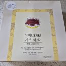 유정목장 | 그리팅 장보기 인기추천템 BEST 8(그리팅 할인 받는 방법)