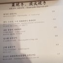 란주쿠