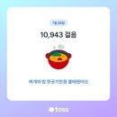 텐카츠