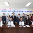 서울특별시동작관악교육지원청
